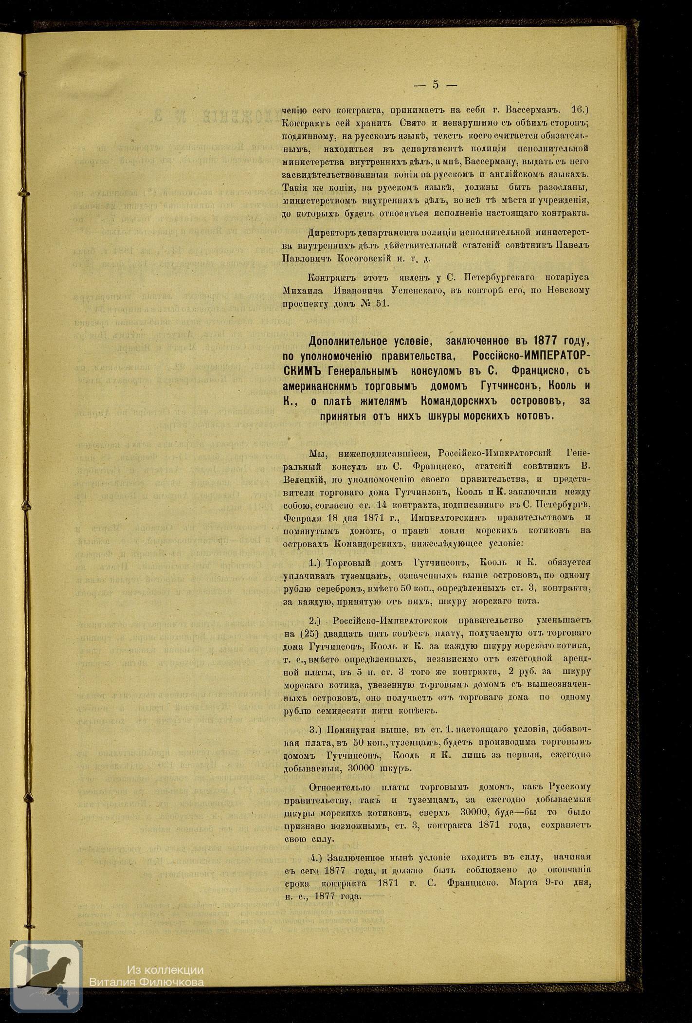 Страница 109